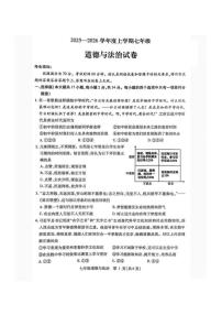 2026年哈尔滨市南岗区七年级上学期期末道德与法治试卷及答案