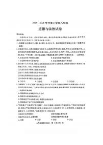 2026年哈尔滨市南岗区八年级（上）道德与法治期末试卷及答案
