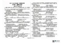 甘肃省兰州市第八十一中学等校2025-2026学年九年级上学期1月期末道德与法治试卷