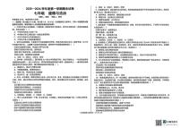 甘肃省兰州市第八十一中学等校2025-2026学年七年级上学期1月期末道德与法治试卷