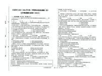 甘肃省平凉市第四中学2025-2026学年九年级上学期1月期末道德与法治试题