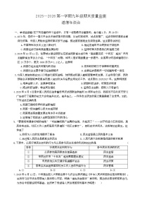 甘肃省平凉市崆峒区2025-2026学年九年级上学期1月期末道德与法治试题