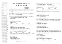 黑龙江省富锦市双语学校、第四中学2025-2026学年九年级上学期1月期末联考道德与法治试题
