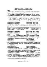 黑龙江省哈尔滨市道外区2025-2026学年八年级上学期1月期末道德与法治试卷