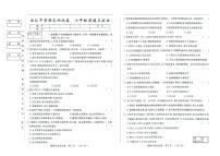 吉林省松原市滨江中学2025-2026学年七年级上学期1月期末质量监测道德与法治试卷