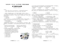 吉林省松原市油田第十二中学2025-2026学年八年级上学期1月期末质量监测道德与法治试卷