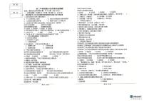 黑龙江省绥化市北林区多校2025-2026学年八年级上学期1月期末道德与法治试题