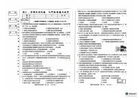 吉林省松原市滨江中学 2025-2026学年九年级上学期期末道德与法治试卷