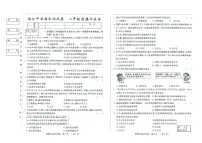 吉林省松原市滨江中学2025-2026学年八年级上学期1月期末质量监测道德与法治试卷