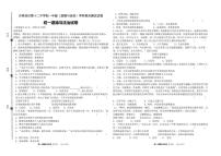 吉林省松原市油田第十二中学2025-2026学年七年级上学期1月期末质量监测道德与法治试卷