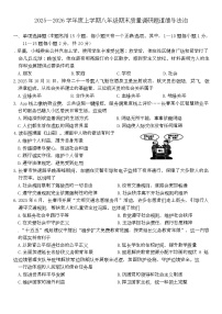吉林省长春市南关区2025-2026学年八年级上学期1月期末道德与法治试卷