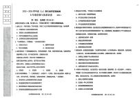 辽宁省阜新市实验中学2025-2026学年七年级上学期1月期末道德与法治试卷
