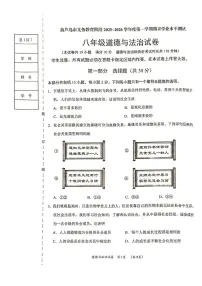 辽宁省葫芦岛市 2025-2026学年八年级上学期期末学业水平测试道德与法治试卷