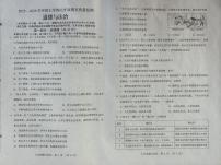 辽宁省营口市盖州市2025-2026学年七年级上学期1月期末道德与法治试题