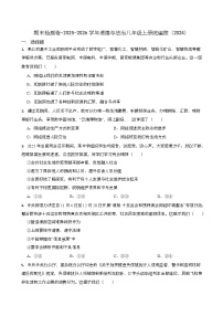 期末复习检测卷-2025-2026学年道德与法治八年级上册统编版（2024）
