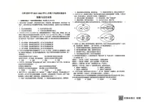 云南省昆明市石林彝族自治县民族中学2025-2026学年八年级上学期12月期末模拟考试道德与法治试题