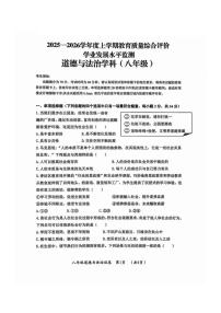 2026年哈尔滨市香坊区八年级（上）道德与法治期末试卷及答案