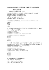 2025-2026学年甘肃省兰州十九中教育集团片区七年级（上）期末道德与法治试卷(含答案）