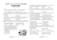 吉林省松原市油田第十二中学2025-2026学年八年级上学期1月期末质量监测道德与法治试卷（含答案）