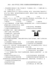 吉林省长春市南关区2025-2026学年八年级上学期1月期末道德与法治试卷（含答案）