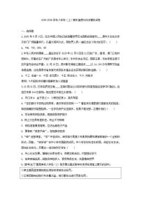 山东烟台蓬莱区郝斌中学2025-2026学年八年级上学期道德与法治期末模拟测试题（含答案）