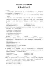 黑龙江省哈尔滨市南岗区2025-2026年八年级上道德与法治期末试卷（含答案）