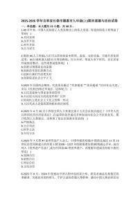 2025-2026学年吉林省长春市德惠市九年级（上）期末道德与法治试卷(含答案）