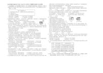 山东省潍坊市峡山区2025-2026学年七年级上学期1月期末道德与法治试题（含答案）