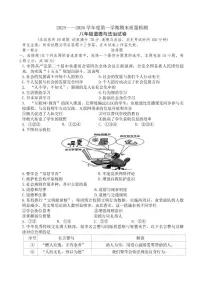 辽宁省鞍山市2025-2026学年八年级上学期1月期末道德与法治试卷（含答案）