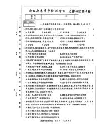 吉林省吉林市第五中学2025-2026学年八年级上学期期末考试道德与法治试题（含答案）