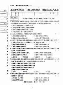 吉林省吉林市龙潭区吉化第六中学校2025-2026学年七年级上学期1月期末道德与法治试题
