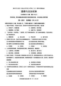辽宁省锦州市2025-2026学年七年级上学期1月期末道德与法治试卷