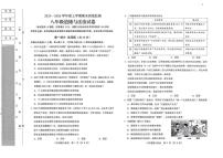 辽宁省辽阳市2025-2026学年八年级上学期期末道德与法治试卷