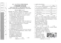 辽宁省辽阳市2025-2026学年八年级上学期期末道德与法治试卷