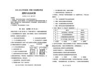 辽宁省沈阳市法库县2025-2026学年八年级上学期期末考试道德与法治试题