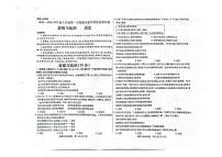 内蒙古乌海市 2025-2026学年九年级上学期期末考试道德与法治试题