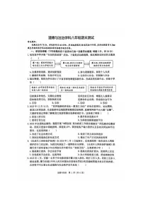 2026年哈尔滨市道外区八年级（上）道德与法治期末试卷及答案