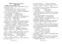广东省汕尾市陆丰市玉燕中学2025-2026学年九年级上学期12月月考道德与法治试题