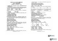 福建省漳州市第五中学2025-2026学年七年级上学期1月月考道德与法治试题