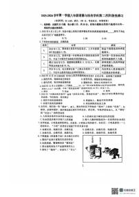 福建省漳州第一中学2025-2026学年八年级上学期1月月考道德与法治试题