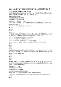 2025-2026学年辽宁省沈阳市铁西区七年级（上）期末道德与法治试卷（含答案）