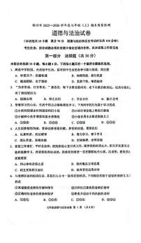 辽宁省锦州市2025-2026学年第一学期七年级道德与法治期末试卷（含答案）