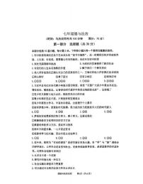 辽宁省沈阳市铁西区2025-2026学年第一学期七年级道德与法治期末试卷（无答案）