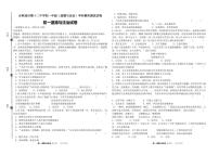 吉林油田第十二中学2025—2026学年度第一学期期末质量检测   七年级道德与法治试卷（含答案）