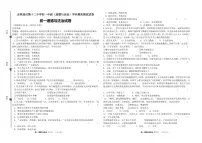 吉林油田第十二中学2025—2026学年度第一学期期末质量检测 七年级道德与法治试卷（含答案）
