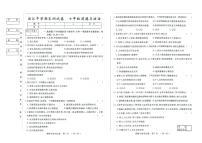 吉林省松原市滨江中学2025—2026学年度上学期期末测试卷 七年级道德与法治试卷（含答案）