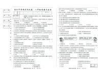 吉林省松原市滨江中学2025—2026学年度上学期期末测试卷   八年级道德与法治试卷（含答案）