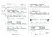 吉林省松原市滨江中学2025—2026学年度上学期期末测试卷 八年级道德与法治试卷（含答案）