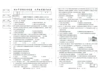 吉林省松原市滨江中学2025—2026学年度上学期期末测试卷 九年级道德与法治试卷（含答案）