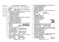 吉林省四平市2025~2026学年度上学期期末测试 七年级道德与法治试卷（含答案）